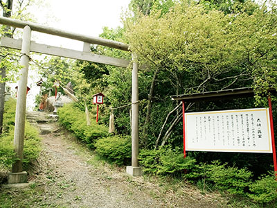 ロマンの森の守護神 森神様 阿久留王